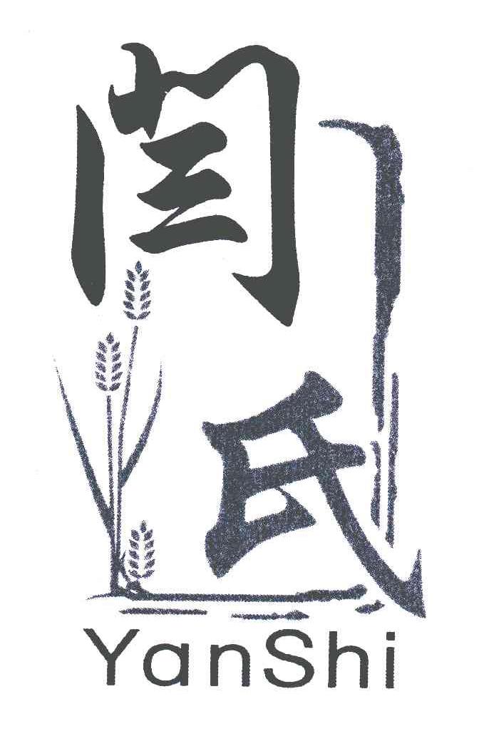 2,闫一般指闫姓,闫姓,中华姓氏之一,闫"阎"的异体字,二简字,在当代