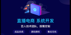 北京拼团商城软件外包 真诚推荐 苏州为真数据科技供应
