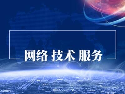 连云港无线网络技术特价 信息推荐 技术服务
