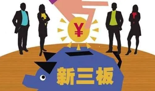 新三板股票怎么买卖交易 新三板股票交易规则详解