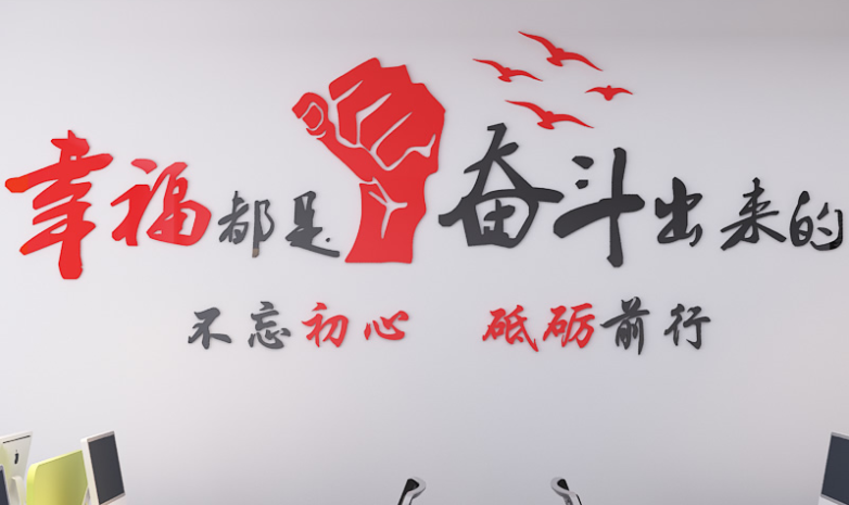 团队口号 团队励志口号大全图片(精选60)