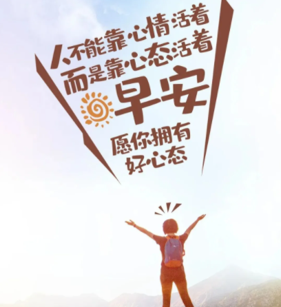 励志语录经典短句及感悟,句句通透走心,寓意深远