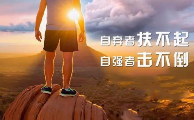 励志短句致自己奋斗图片送给默默奋斗矢志不渝的你