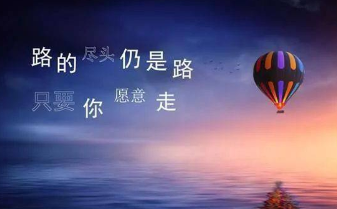 励志短句致自己奋斗图片,送给默默奋斗,矢志不渝的你