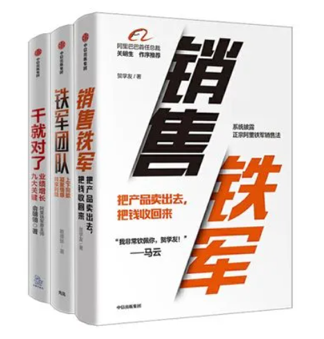 销售技巧和话术书籍推荐:做好销售这五本书必看