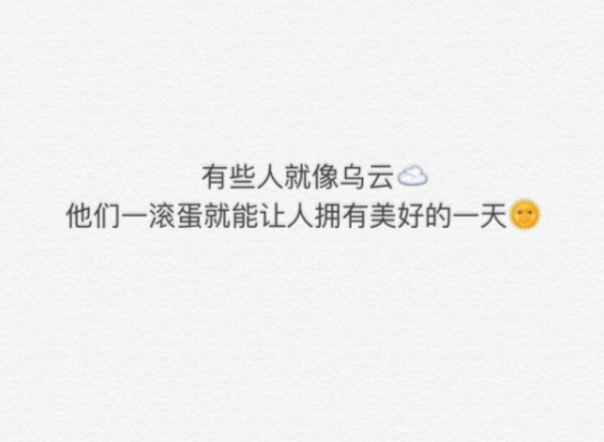 自我嘲讽的句子有深度的自嘲的句子图片