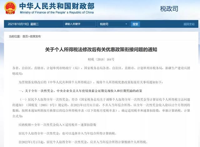 2022年个税专项附加扣除开始确认 2022年个人所得税专项附加扣除操作流程