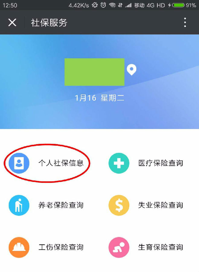 怎么查社保缴费记录明细步骤,怎么查社保缴费记录微信【图解】