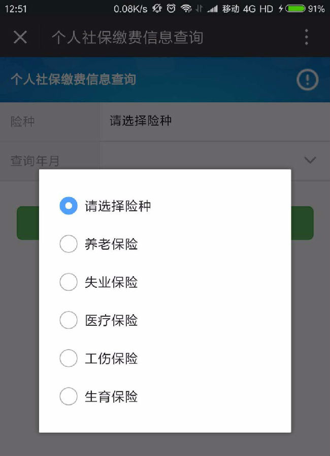 怎么查社保缴费记录明细步骤,怎么查社保缴费记录微信【图解】
