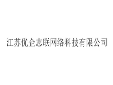 新吴区市场技术转让行价 江苏优企志联网络科技供应