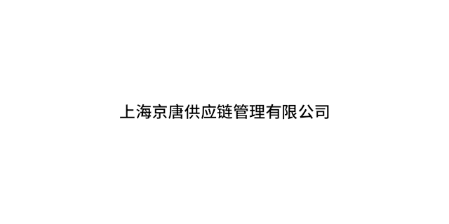 辽宁品质电商仓储欢迎咨询,电商仓储