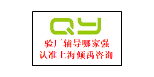 ECOVADIS认证BV验厂BSCI验厂lowe's劳氏验厂审核公司辅导机构,lowe's劳氏验厂