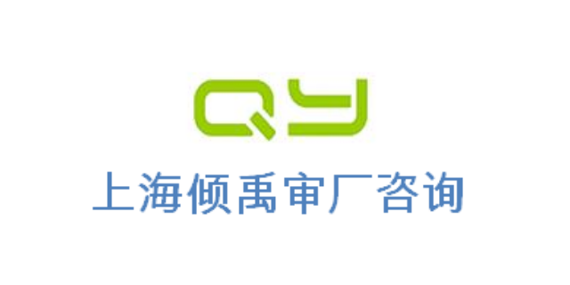 ECOVADIS认证BV验厂BSCI验厂lowe's劳氏验厂审核公司辅导机构,lowe's劳氏验厂