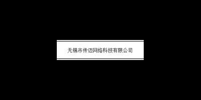 正规软件开发价格 服务为先 无锡市传迈网络供应