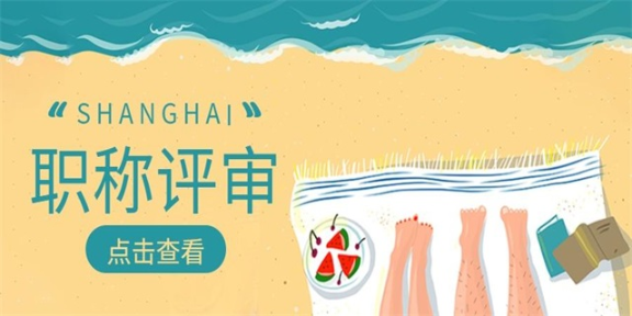 初级造价工程师职称评定,职称