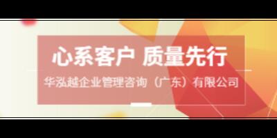 高要区哪家法律咨询哪个好 客户至上 华泓越企业管理咨询供应