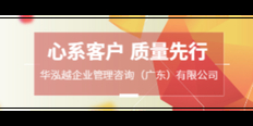 高要区哪家法律咨询哪个好 客户至上 华泓越企业管理咨询供应