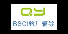 SEDEX验厂TJX验厂SLCP验证ICTI验厂Kiabi验厂询问报价/价格咨询 欢迎来电 上海倾禹企业管理咨询供应