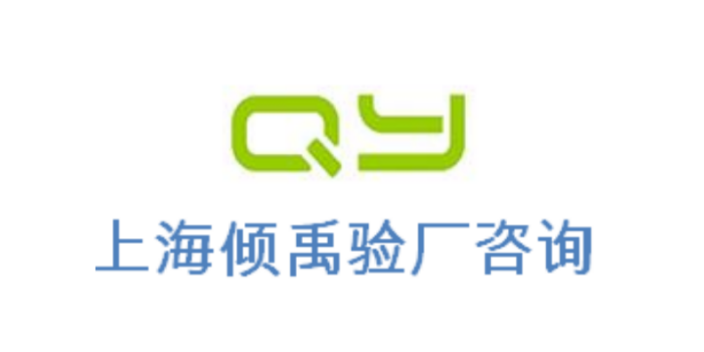 SGS验厂BSCI认证西门子验厂BSCI验厂FSC森林认证顾问公司咨询机构,FSC森林认证