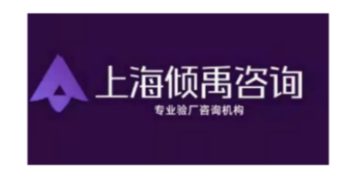 SMETA验厂ICS认证SMETA认证GS验厂Costco验厂注意事项,Costco验厂