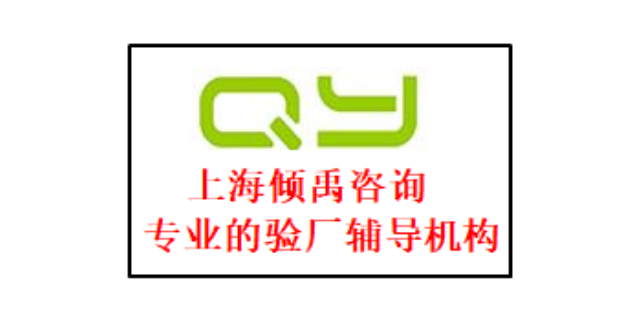 SMETA验厂ICS认证SMETA认证GS验厂Costco验厂注意事项,Costco验厂