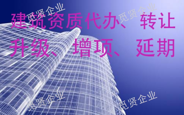 昆明代办建筑工程设计资质多少钱,工程设计资质
