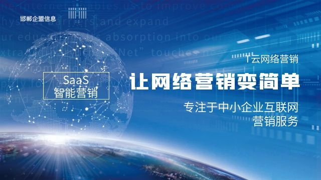 丛台区企业网络推广如何做,企业网络推广