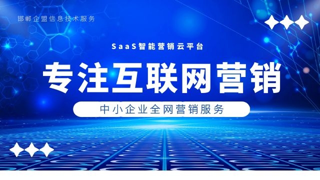 丛台区企业网络推广如何做,企业网络推广