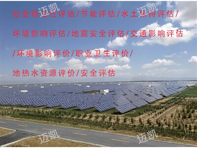 临沧地震安全评估代写,评