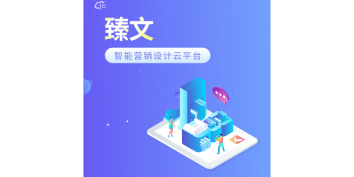 建湖品牌智能营销优势,智能营销