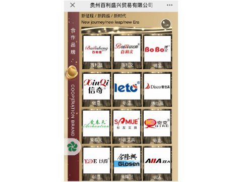 仁怀文体用品批发,用品