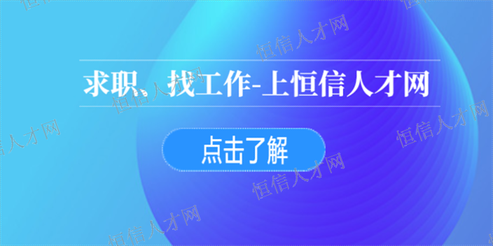 东阳校园找工作官网,找工作