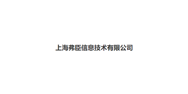 虹口区电子系统集成联系方式,系统集成