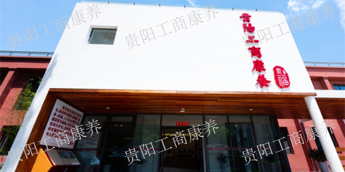 白云退休老人照料中心,老