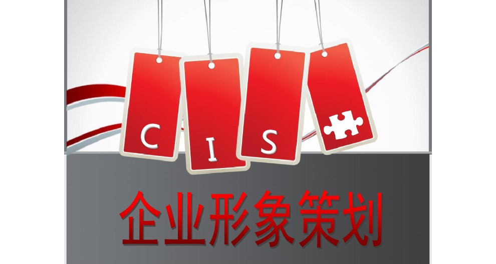 盐城提供企业形象策划值多少钱,企业形象策划