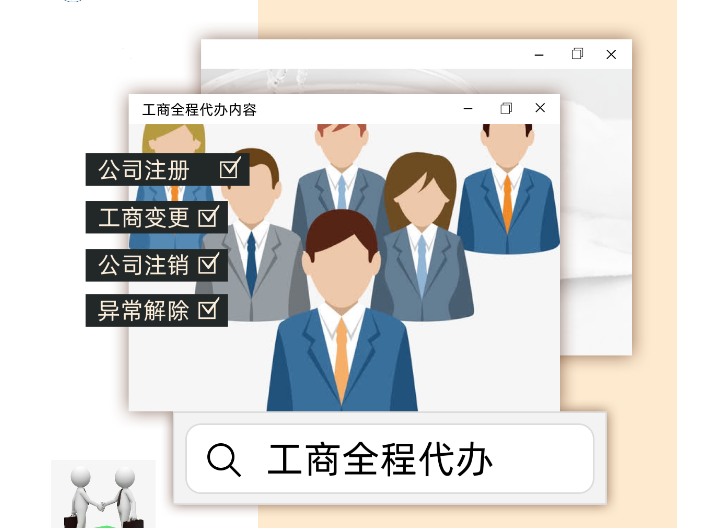 湖北公司注册,注册公司
