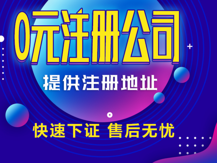 湖北公司注册,注册公司
