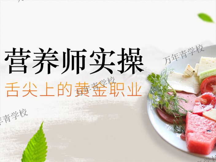 国际营养师考试时间,营养师