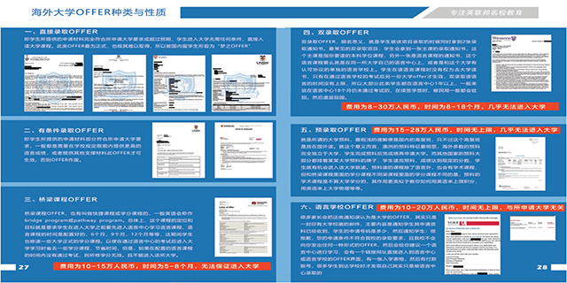 成都留学服务,留学