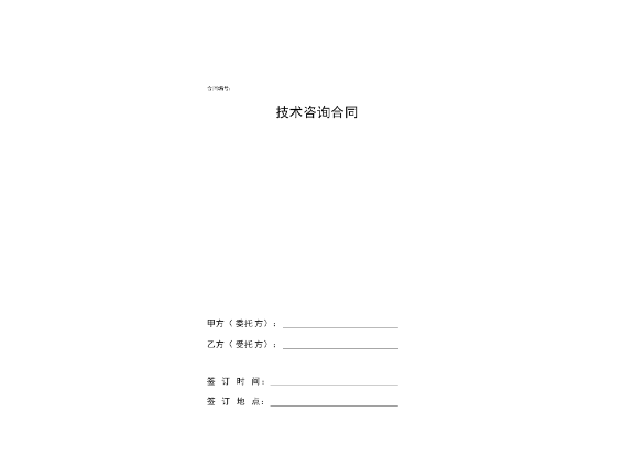 黄浦区全过程技术服务特点,技术服务