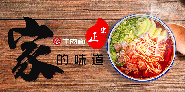 纯汤牛肉拉面加盟哪个好,牛肉拉面