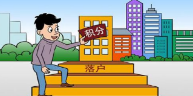 落户上海业务费用,上海居转户