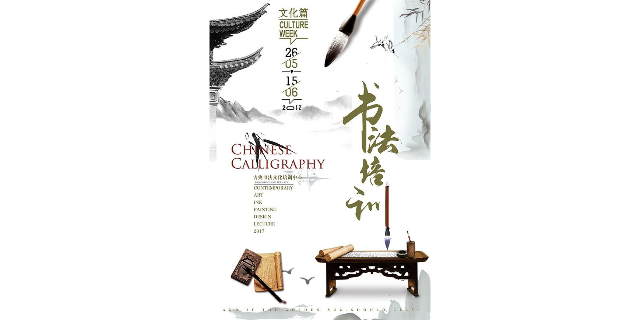 奉贤区创意书法培训,书法培训