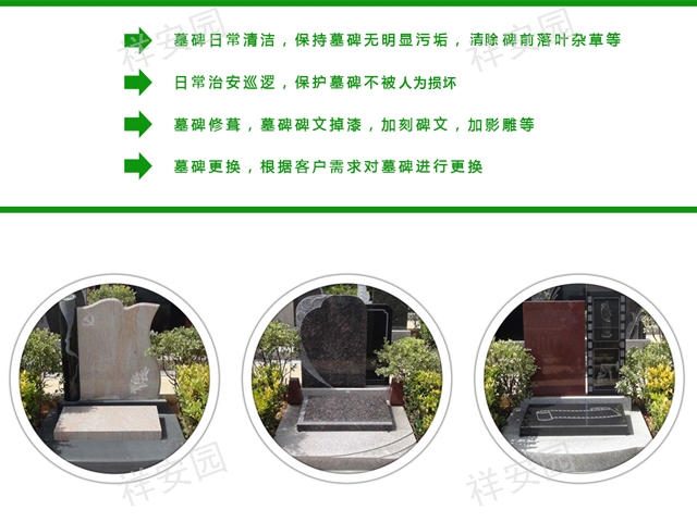 昆明金宝山陵园产权多久,陵园