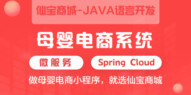 北京S2B2C商城平台商家,商城平台