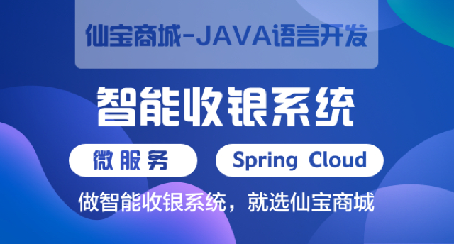 北京S2B2C商城平台商家,商城平台