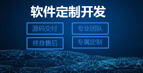 东莞微信软件开发热线,软件开发