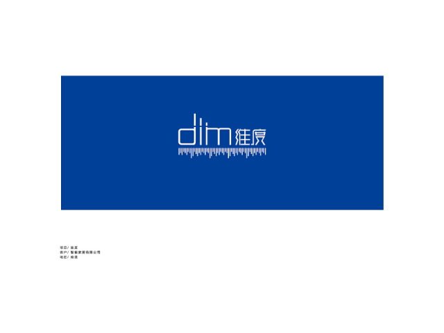 肥东管理品牌业务,品牌