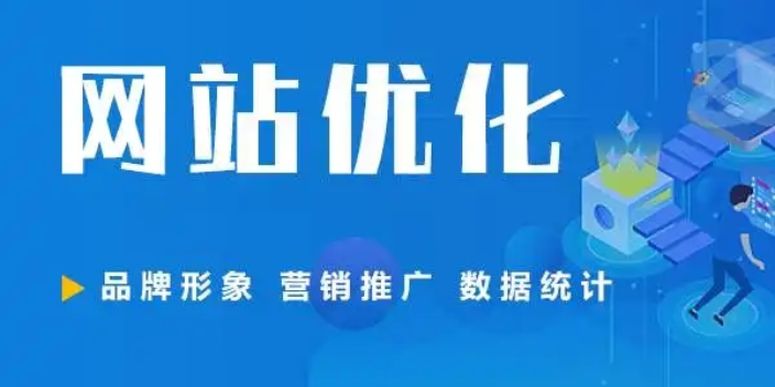 铁岭网站优化多少钱,网站优化