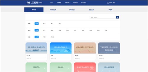 黑龙江高中生在线学习网站,在线学习